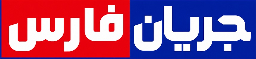 جریان فارس